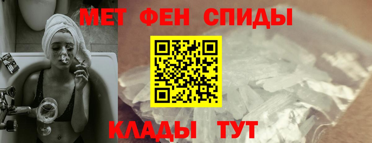 Краснокаменск  АМФ  Вход с VPN  АМФЕТАМИН 97% 