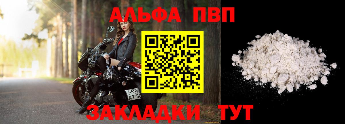 Alpha-PVP крисы CK  Вход с VPN  купить наркотик  Краснокаменск  A-PVP крисы CK  Alfa_PVP Crystall  APVP 