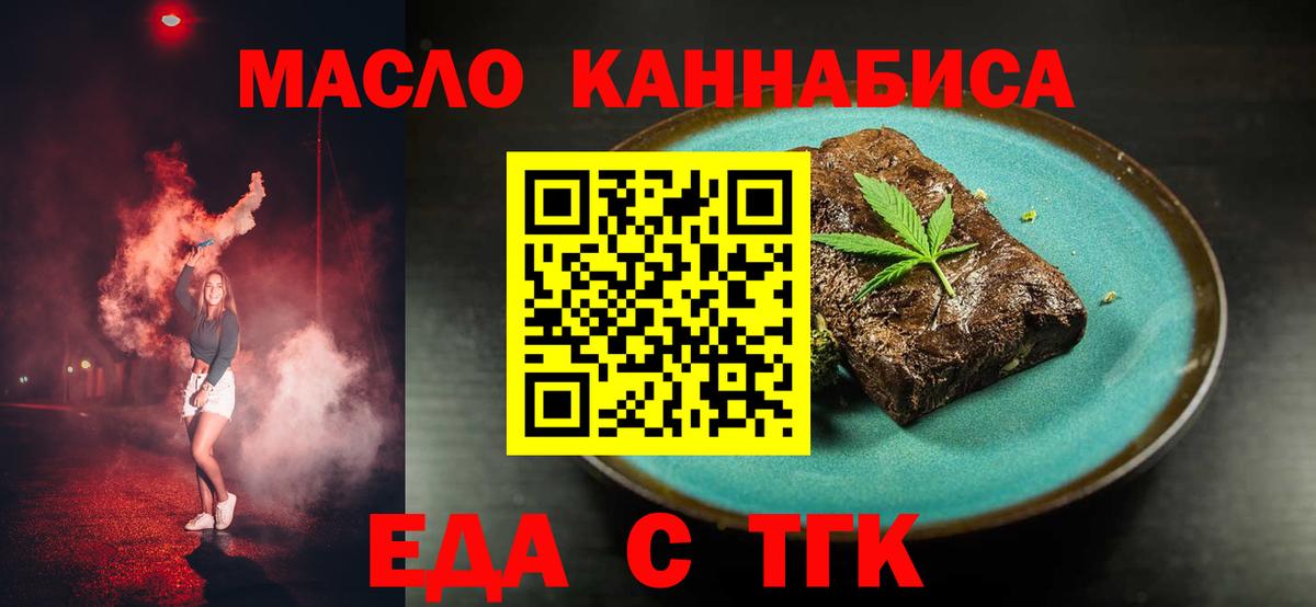 Меф Краснокаменск