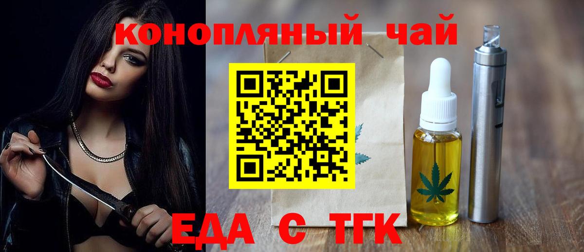 Печенье с ТГК марихуана  Вход с VPN  Краснокаменск 