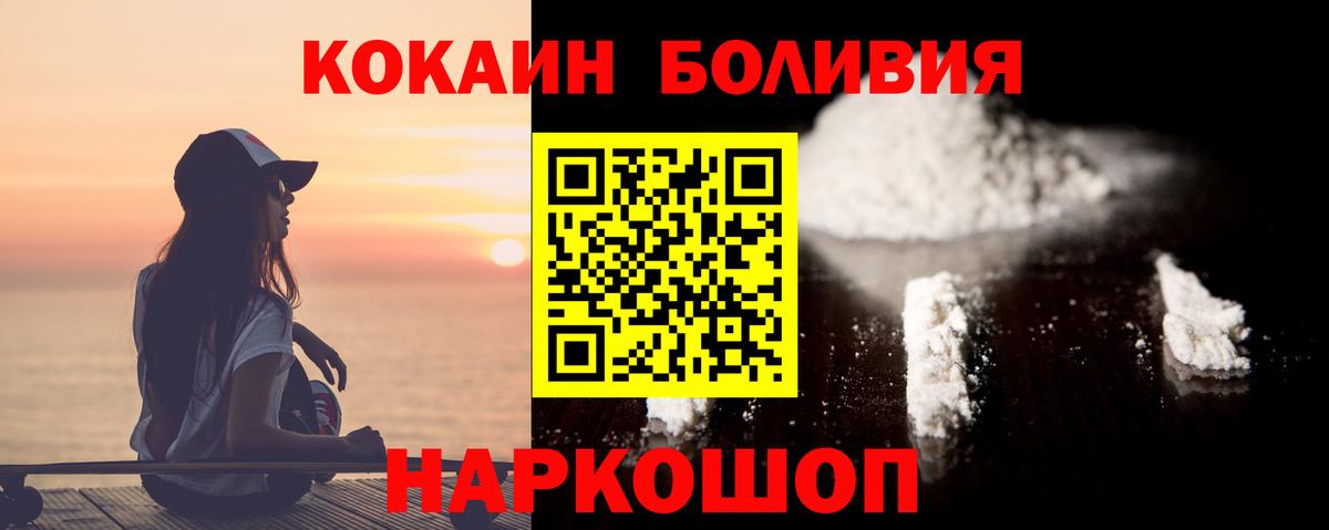 Cocaine FishScale  Cocaine FishScale  Вход с VPN  Кокаин  Краснокаменск 