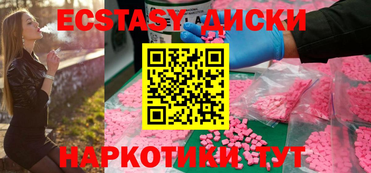 ЭКСТАЗИ 99% Краснокаменск