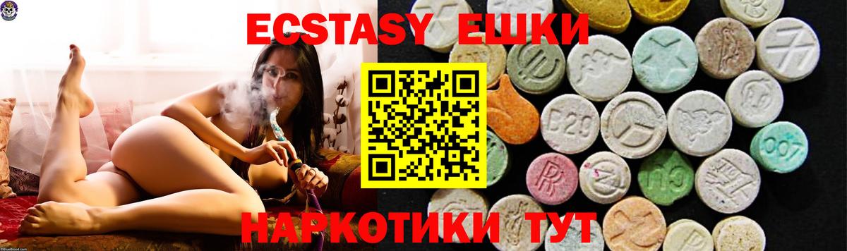 Краснокаменск  Ecstasy таблы  ЭКСТАЗИ 99%  что такое   Вход с VPN  ЭКСТАЗИ 