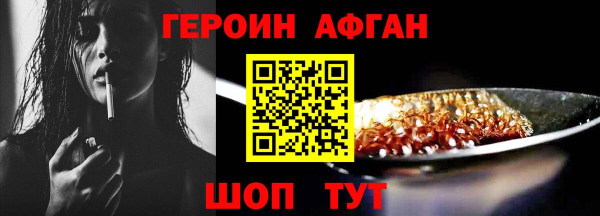 Героин герыч  Героин  Краснокаменск  Вход с VPN 
