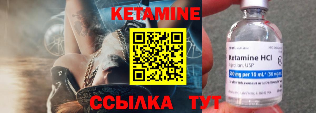 Краснокаменск  shop как зайти  Вход с VPN  КЕТАМИН ketamine 