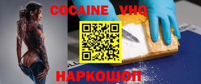 кокаин Шахты
