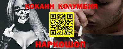 кокаин Шахты