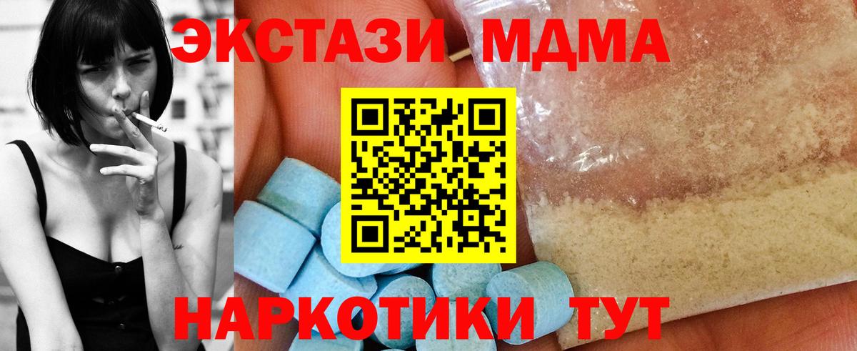 Краснокаменск  МДМА crystal  МДМА  Вход с VPN 
