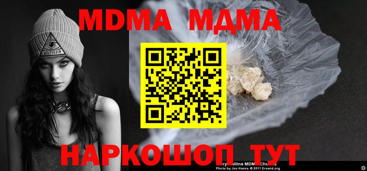 МДМА crystal Краснокаменск