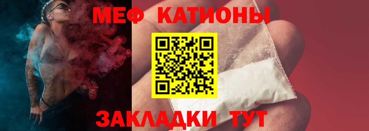 Краснокаменск  МЯУ-МЯУ  Вход с VPN  Мефедрон кристаллы 