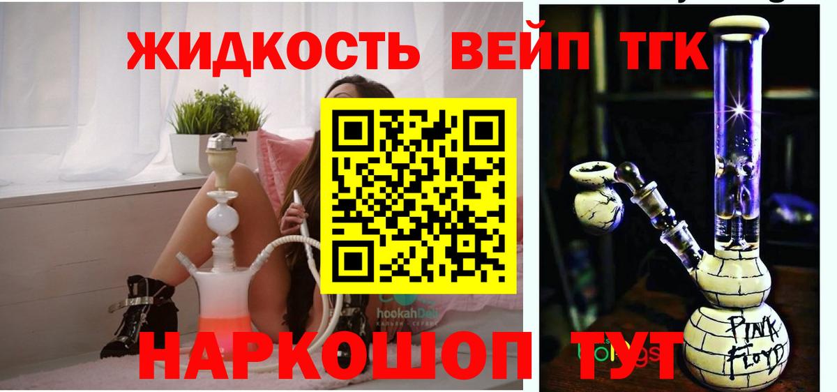 Дистиллят ТГК гашишное масло Краснокаменск