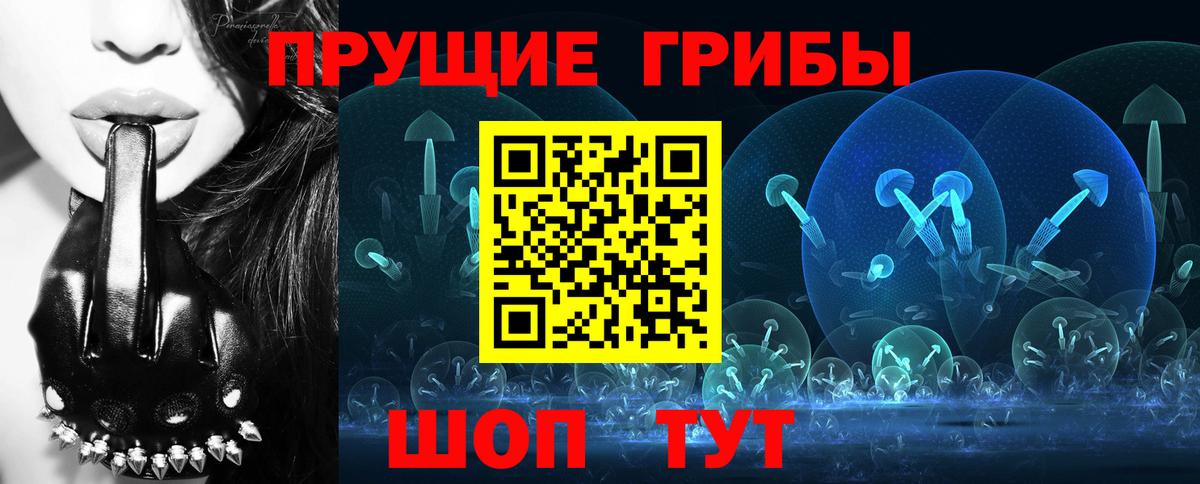 Галлюциногенные грибы ЛСД Краснокаменск